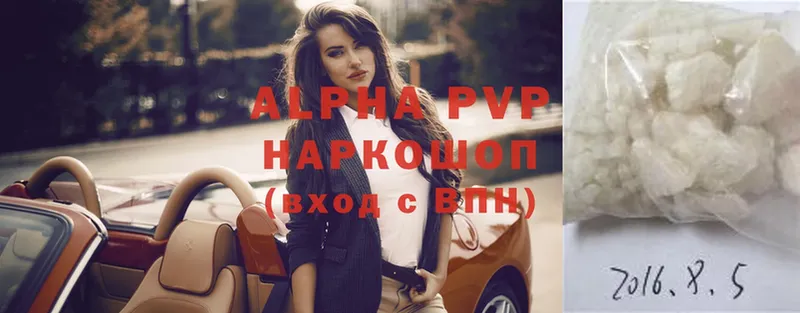 Alfa_PVP Соль Новопавловск