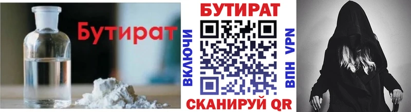 БУТИРАТ GHB где найти наркотики Новопавловск
