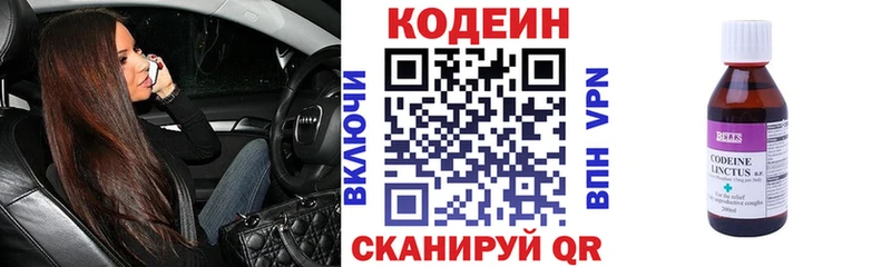 наркотики  Новопавловск  Кодеиновый сироп Lean напиток Lean (лин) 