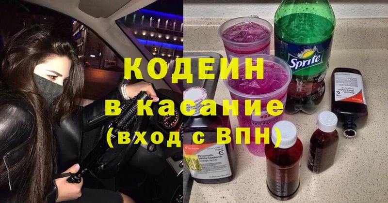 где купить наркоту  Новопавловск  Кодеин Purple Drank 