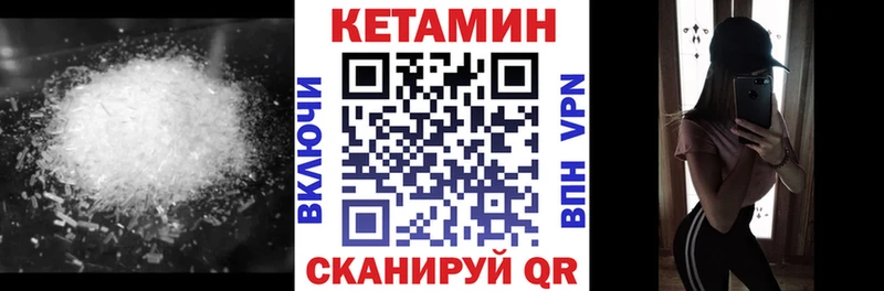 цена   Новопавловск  Кетамин VHQ 