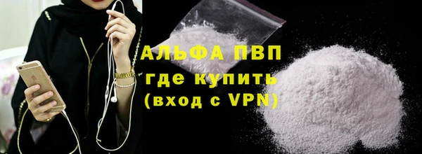 альфа пвп VHQ Новозыбков