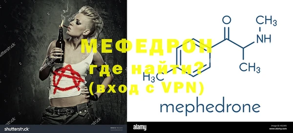 меф Анива