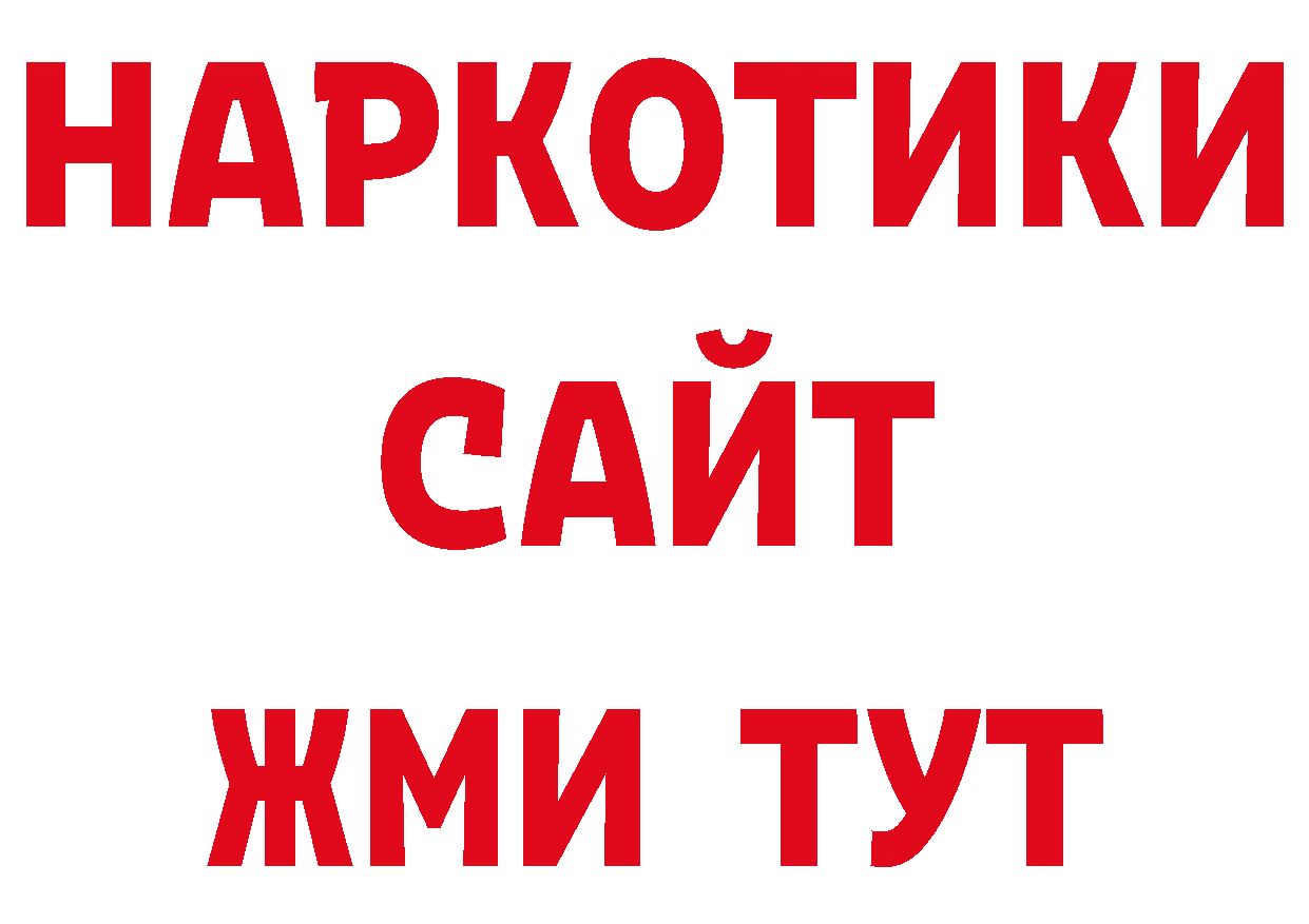 ГЕРОИН гречка зеркало площадка ОМГ ОМГ Новопавловск