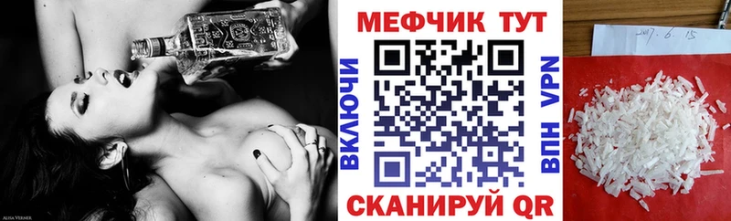 Меф VHQ  Новопавловск 