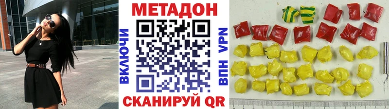 Метадон мёд  omg ONION  Новопавловск 